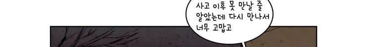 우리 손만 잡고 자요 13화