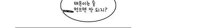 우리 손만 잡고 자요 13화