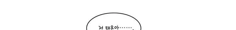 우리 손만 잡고 자요 13화