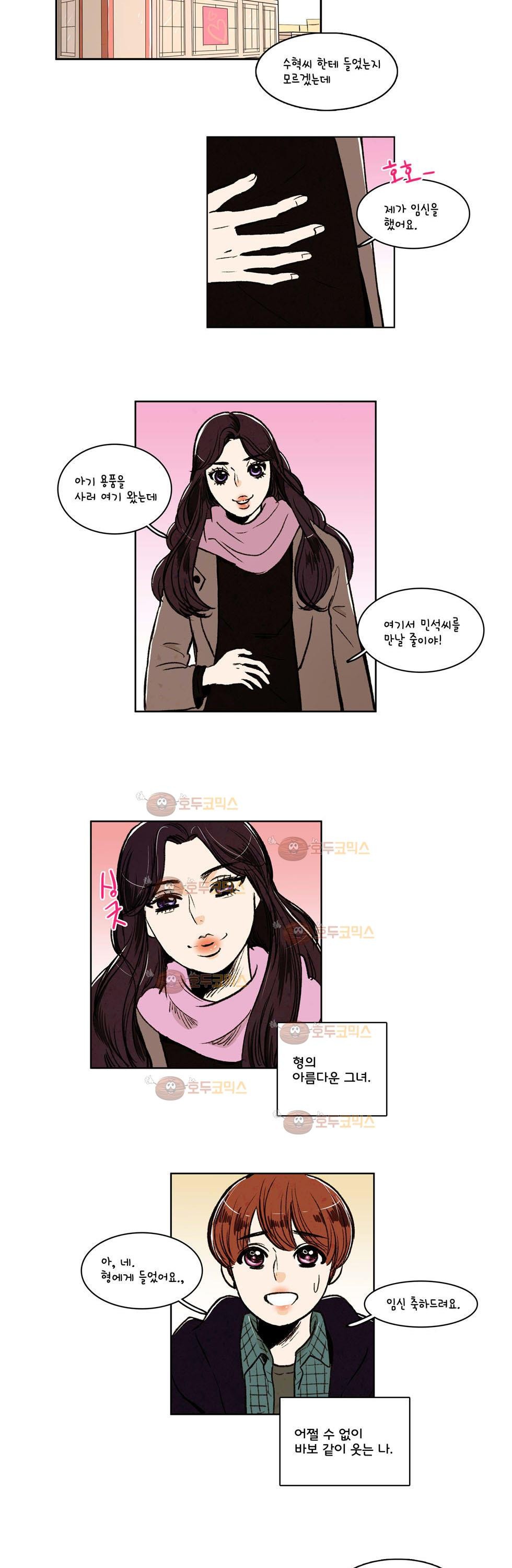 우리 손만 잡고 자요 7화