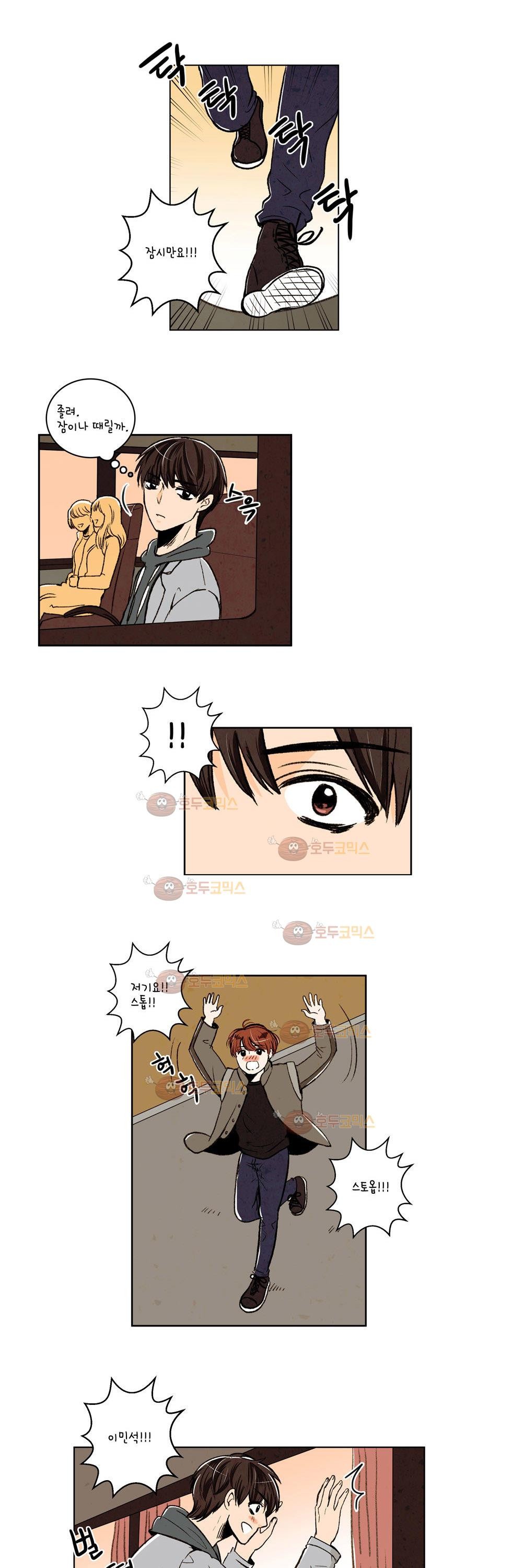 우리 손만 잡고 자요 11화