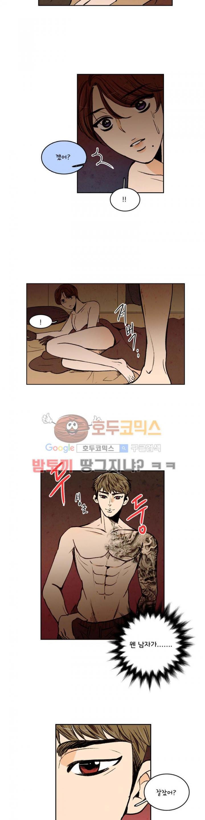 우리 손만 잡고 자요 15화