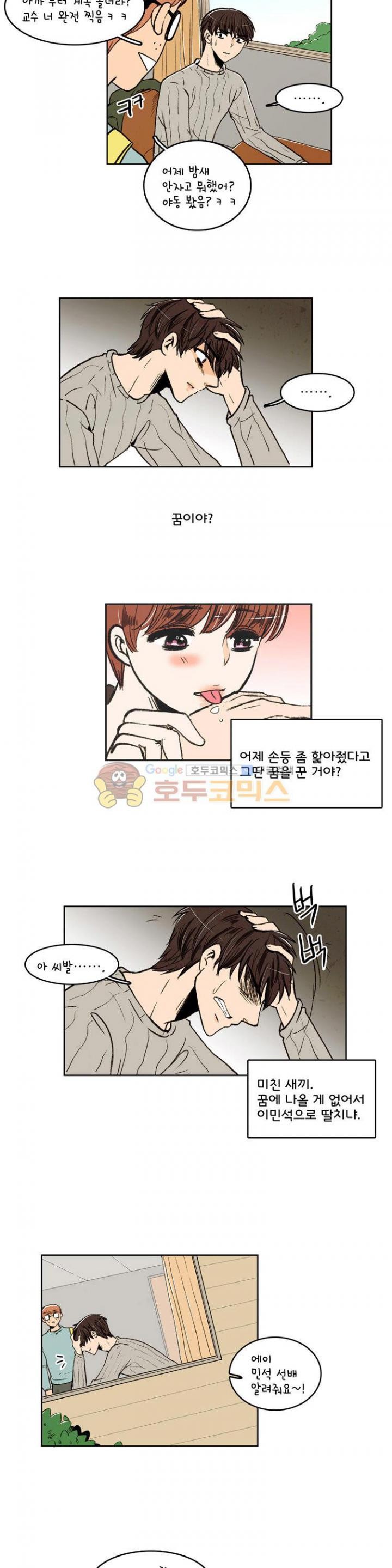 우리 손만 잡고 자요 20화