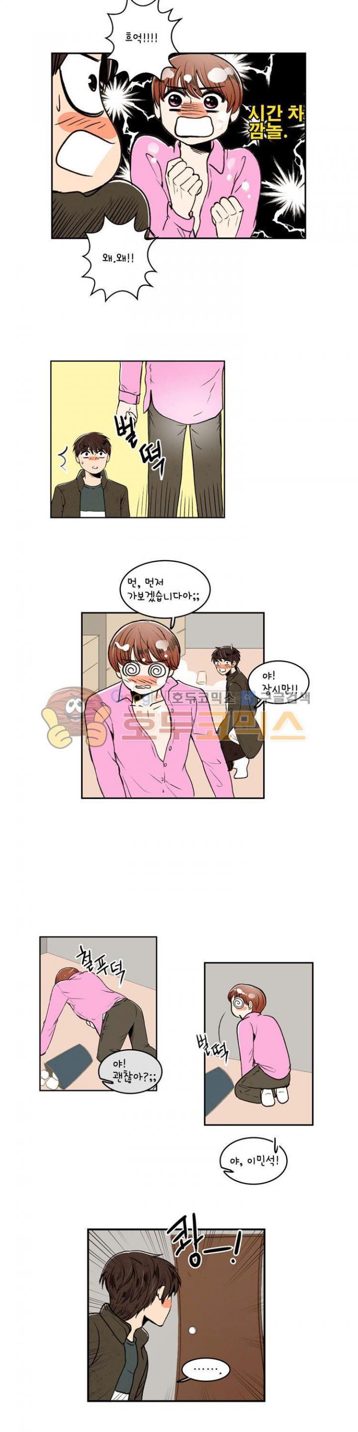 우리 손만 잡고 자요 23화