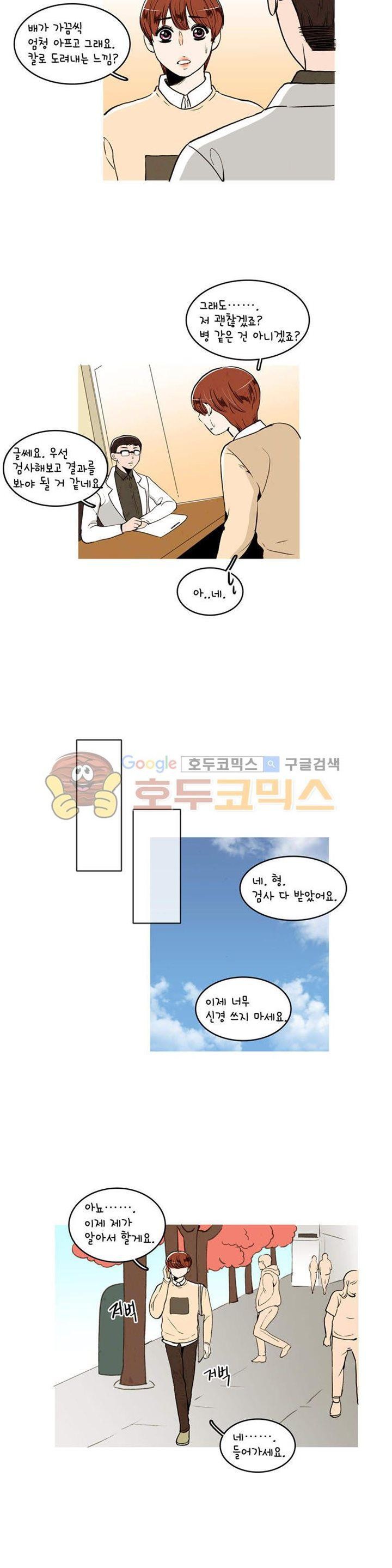 우리 손만 잡고 자요 25화