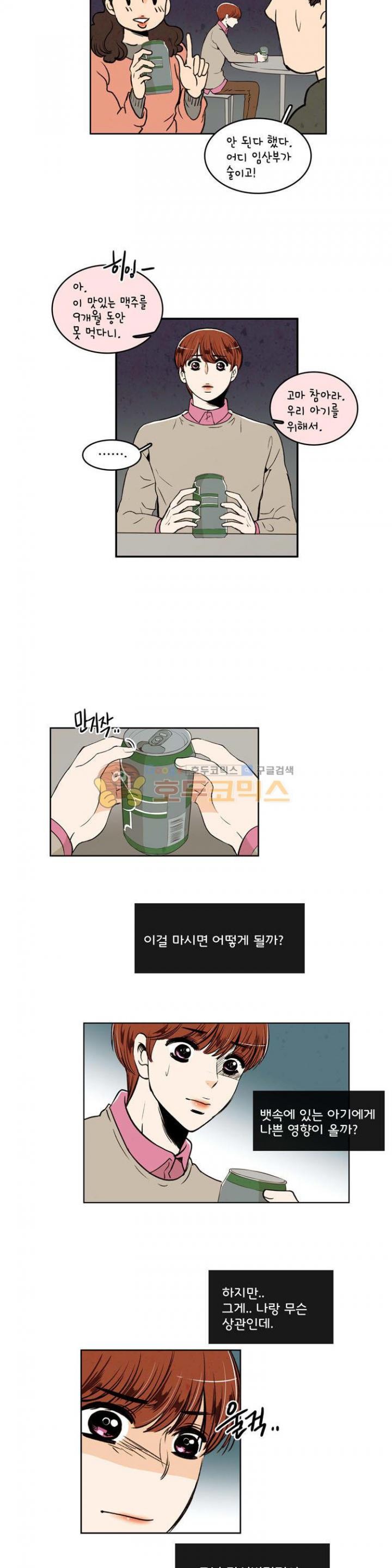 우리 손만 잡고 자요 28화