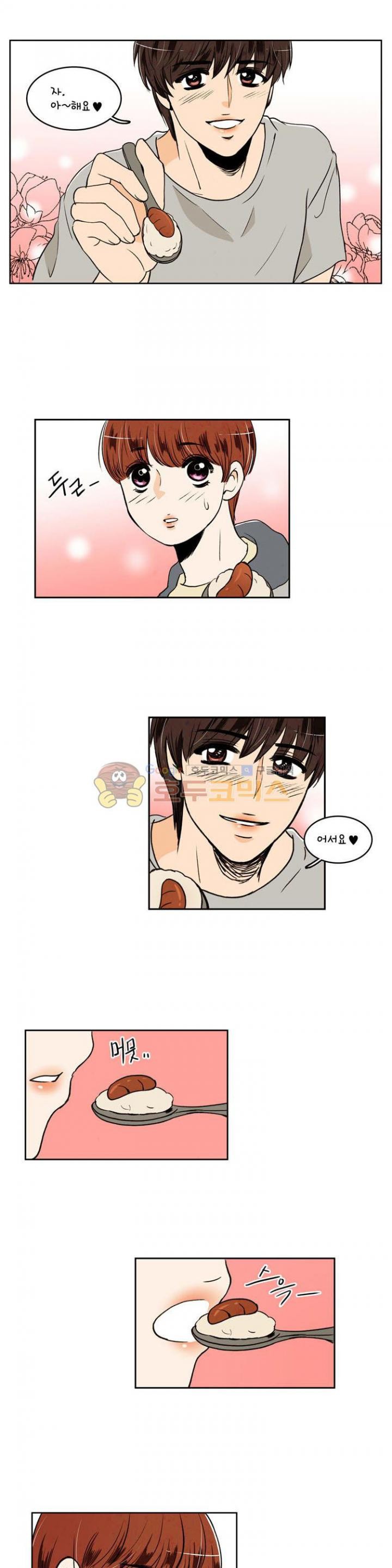 우리 손만 잡고 자요 33화