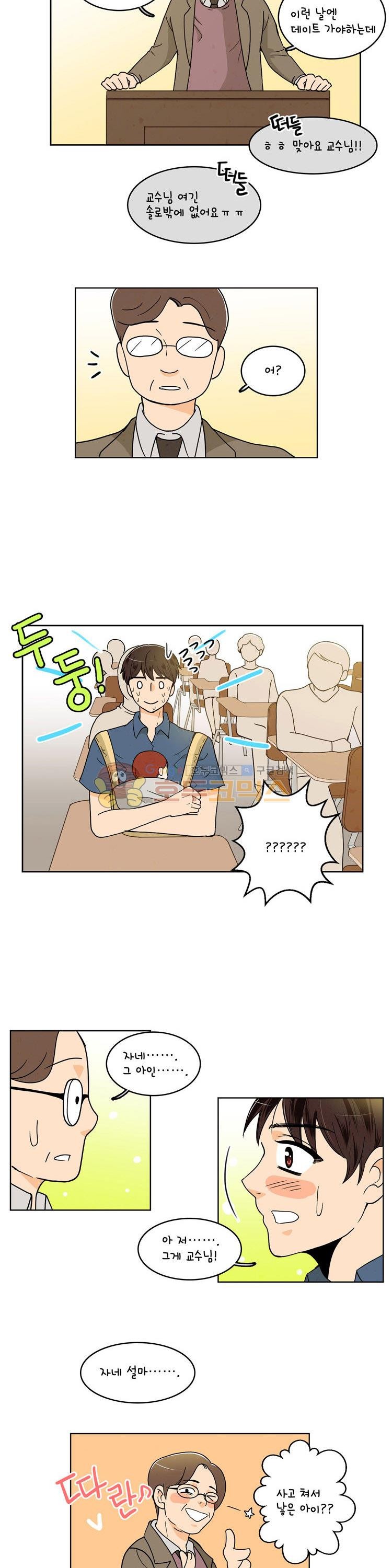우리 손만 잡고 자요 시즌2 40화