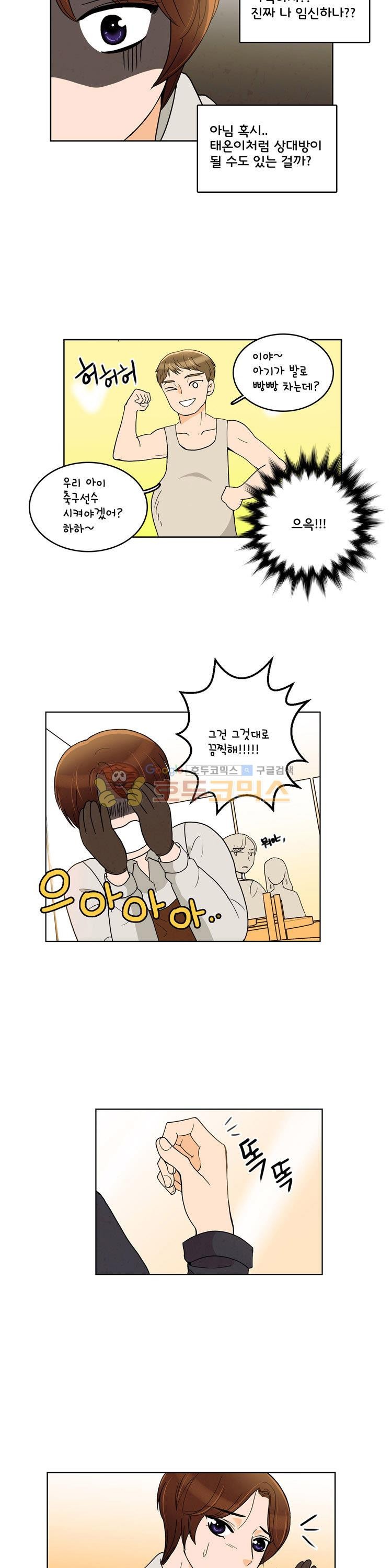 우리 손만 잡고 자요 시즌2 41화