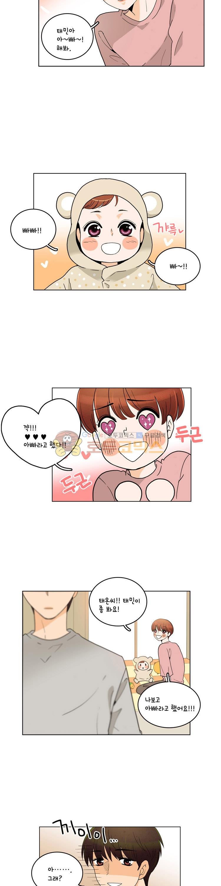 우리 손만 잡고 자요 시즌2 42화