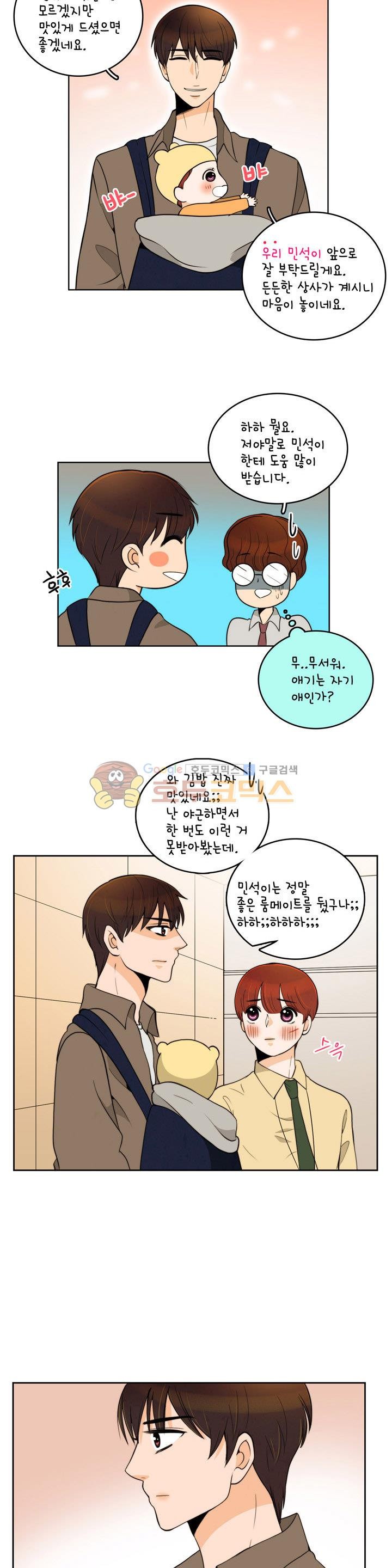 우리 손만 잡고 자요 시즌2 43화