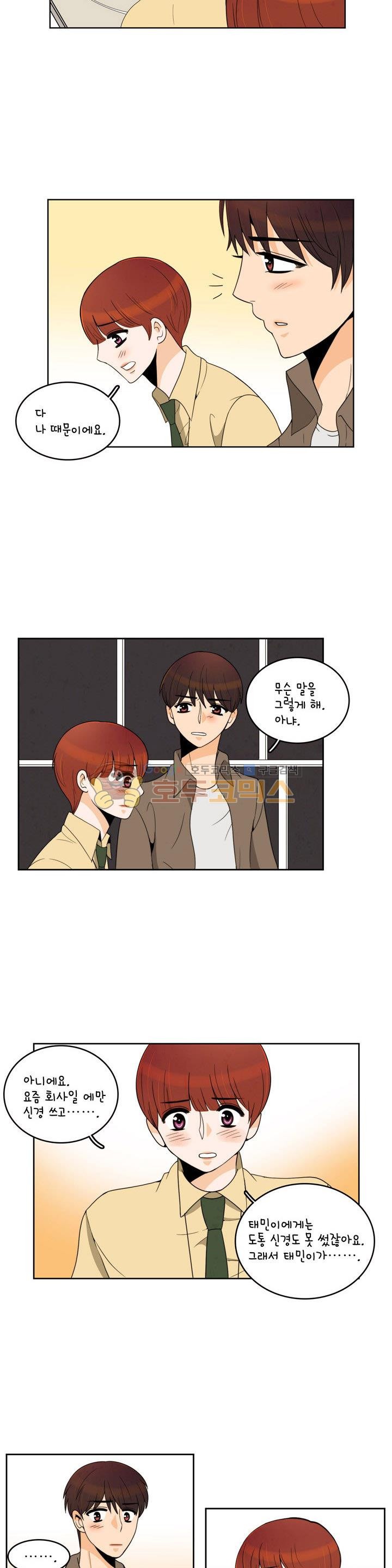 우리 손만 잡고 자요 시즌2 44화