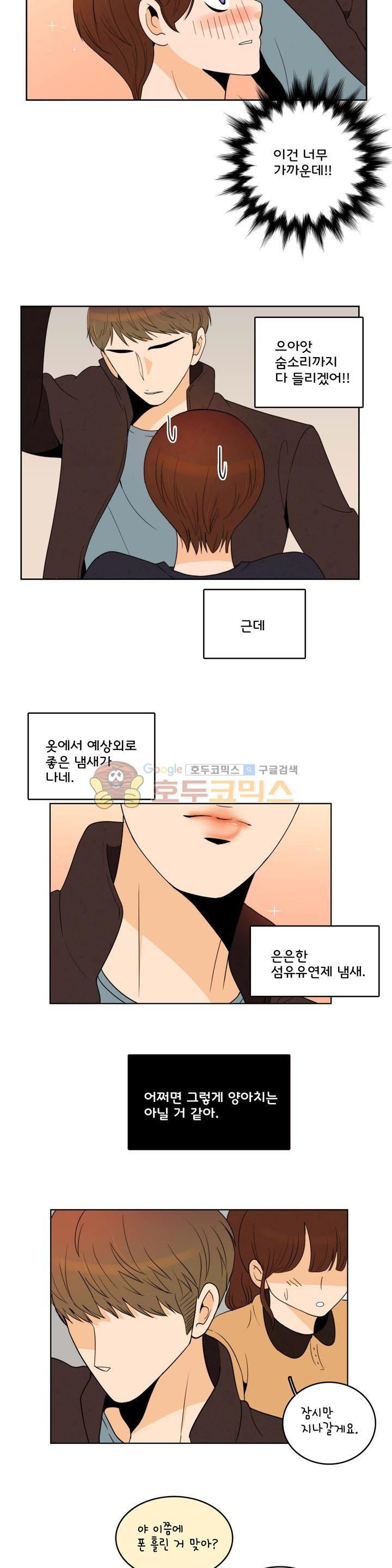 우리 손만 잡고 자요 시즌2 45화
