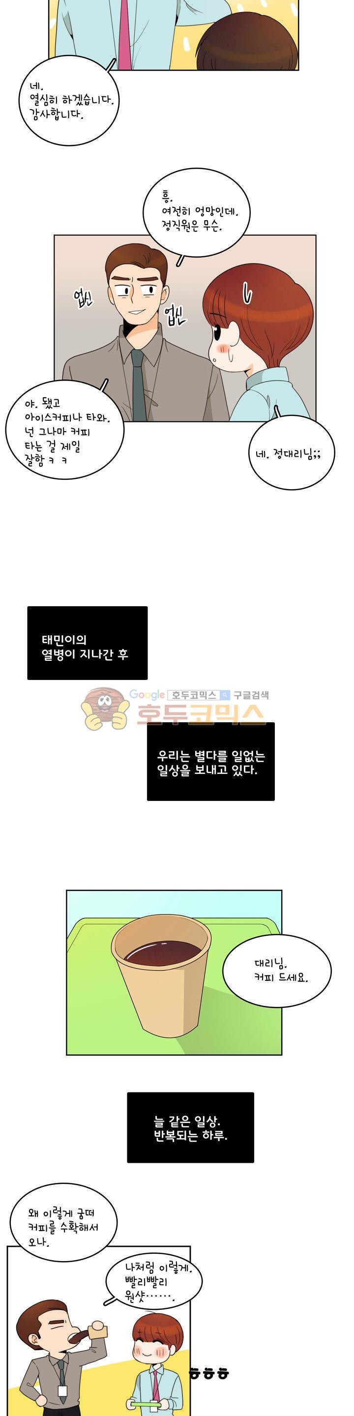 우리 손만 잡고 자요 시즌2 46화