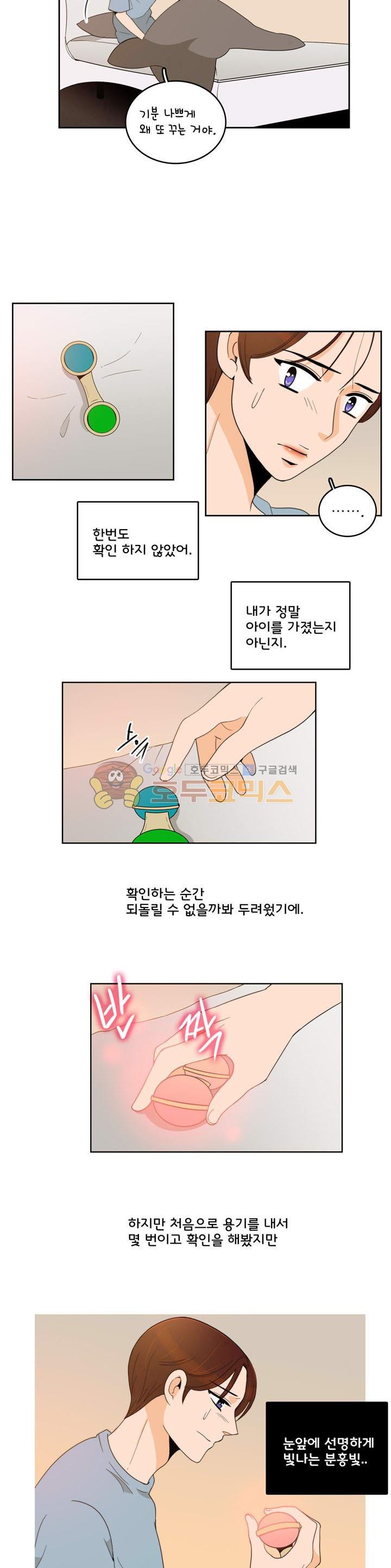 우리 손만 잡고 자요 시즌2 47화