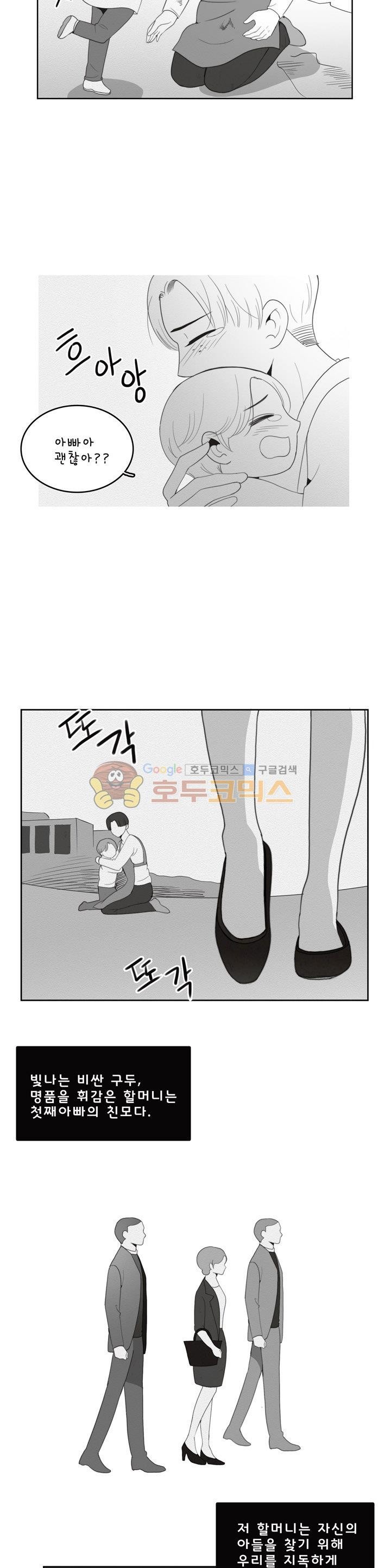 우리 손만 잡고 자요 시즌2 48화