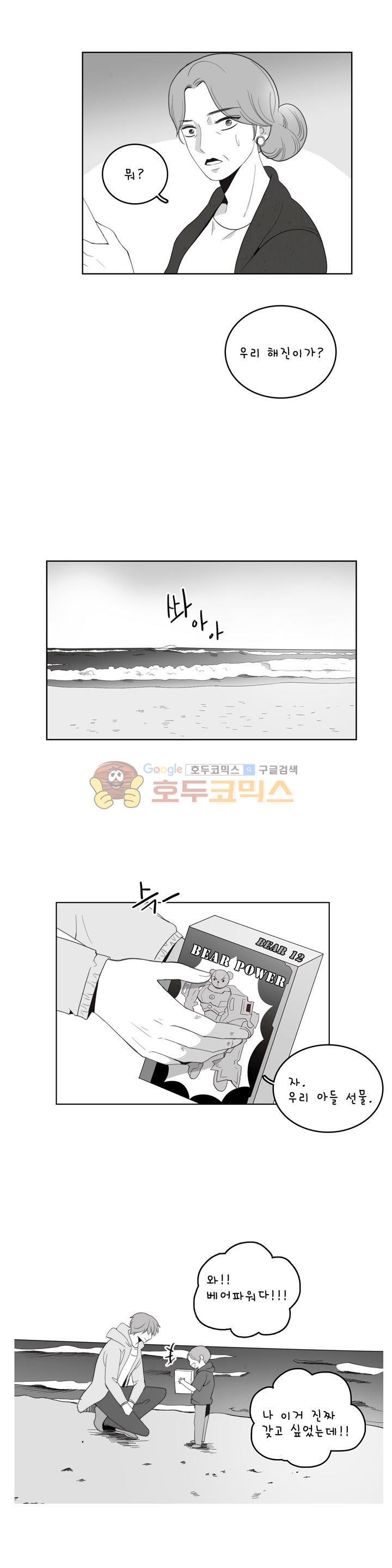 우리 손만 잡고 자요 시즌2 49화