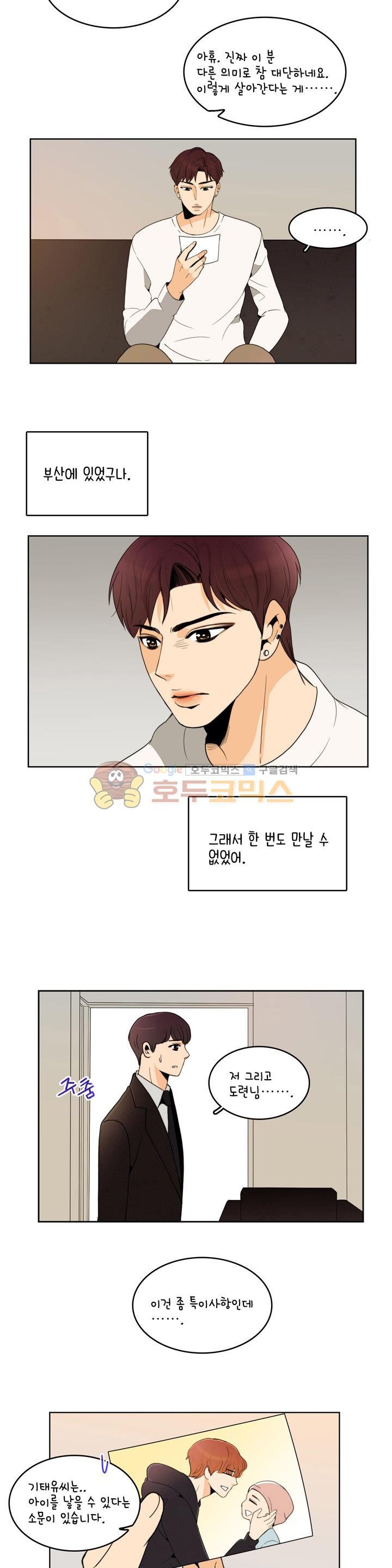 우리 손만 잡고 자요 시즌2 55화