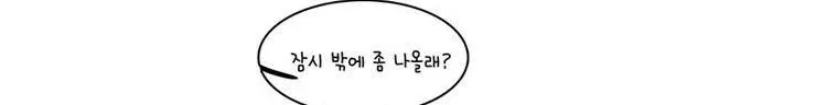 우리 손만 잡고 자요 13화