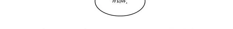 우리 손만 잡고 자요 13화