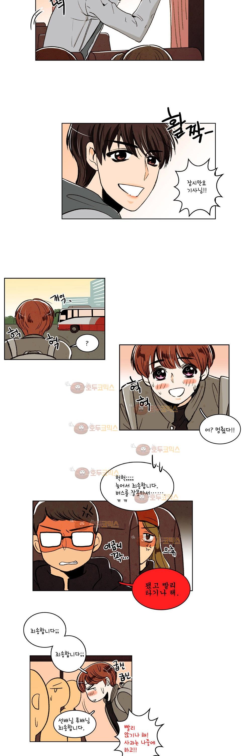 우리 손만 잡고 자요 11화
