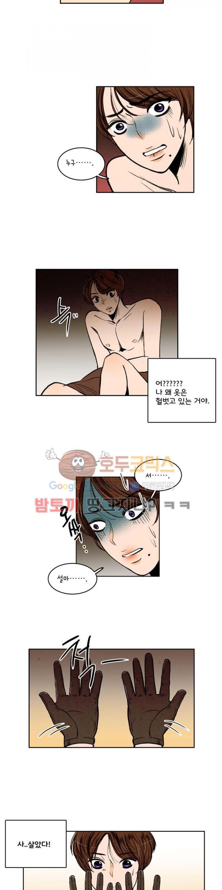 우리 손만 잡고 자요 15화
