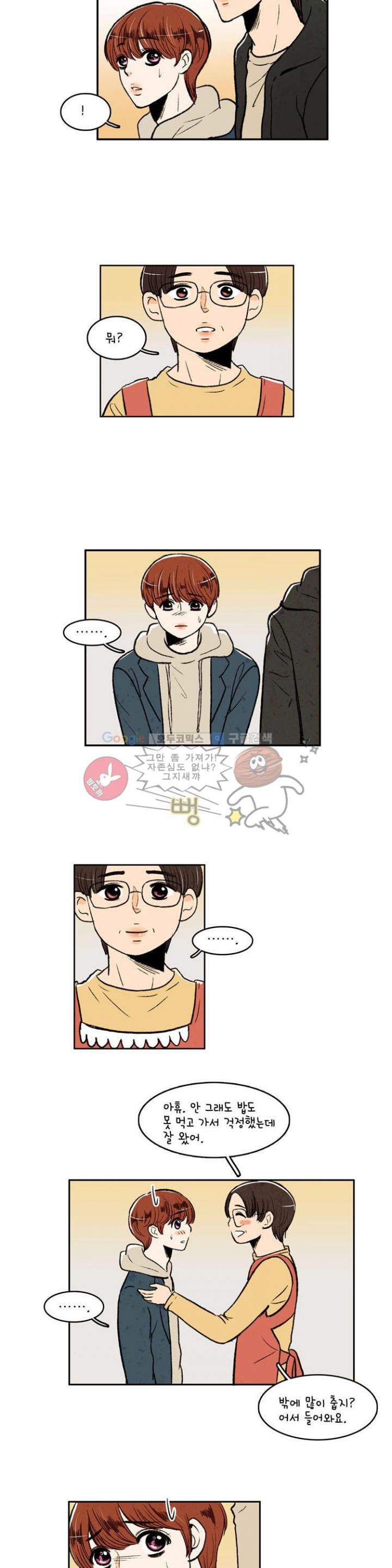 우리 손만 잡고 자요 18화