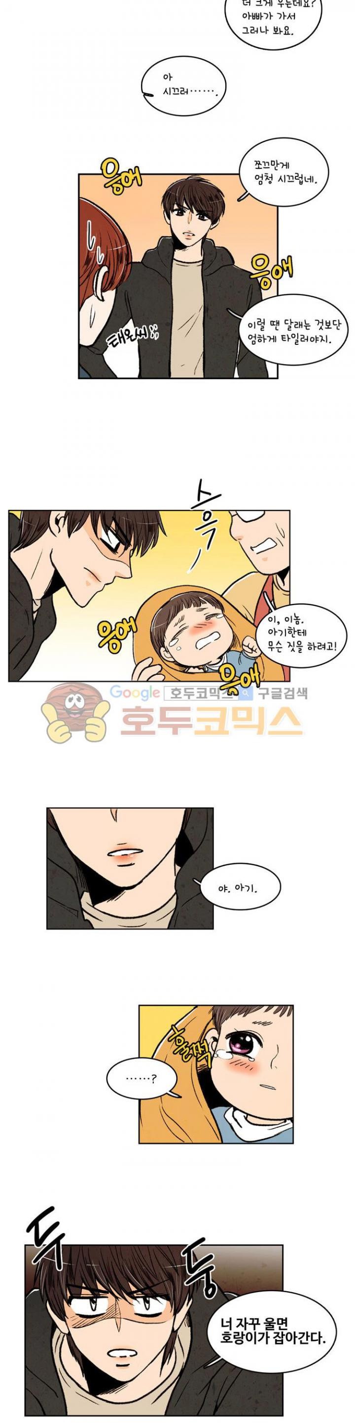 우리 손만 잡고 자요 19화