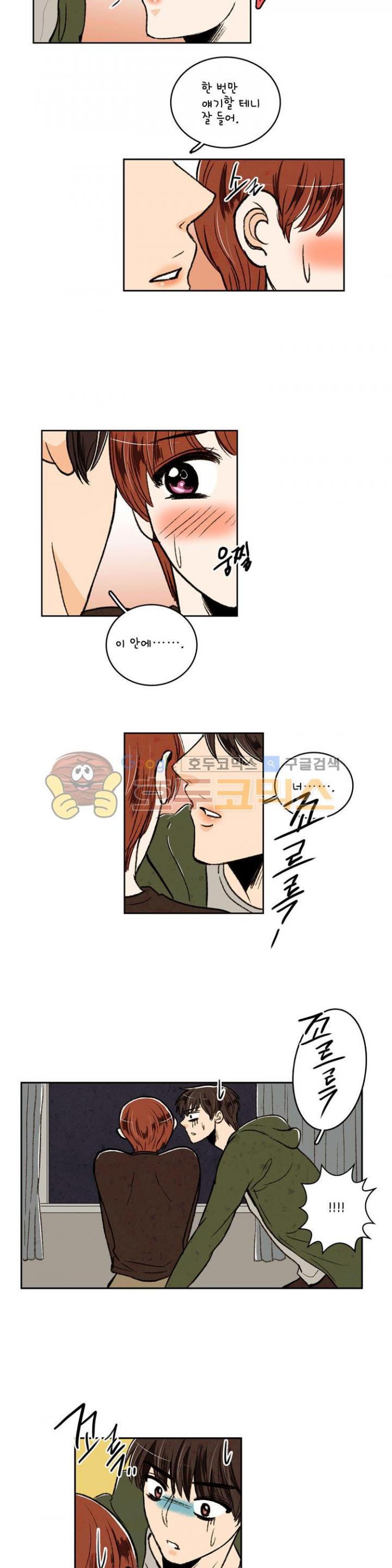 우리 손만 잡고 자요 21화