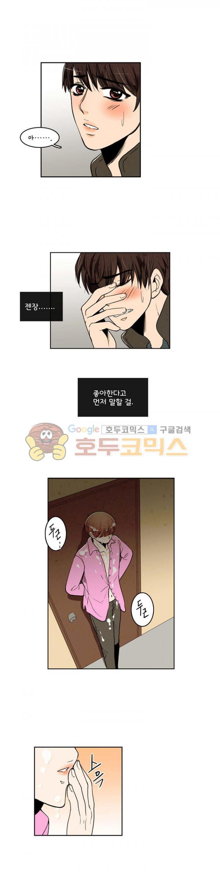 우리 손만 잡고 자요 23화