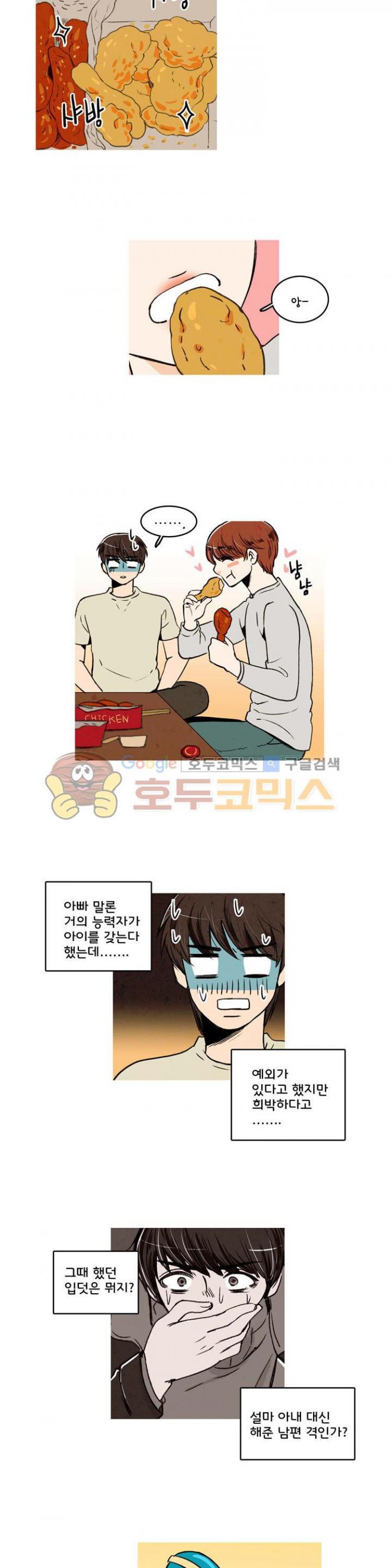 우리 손만 잡고 자요 24화