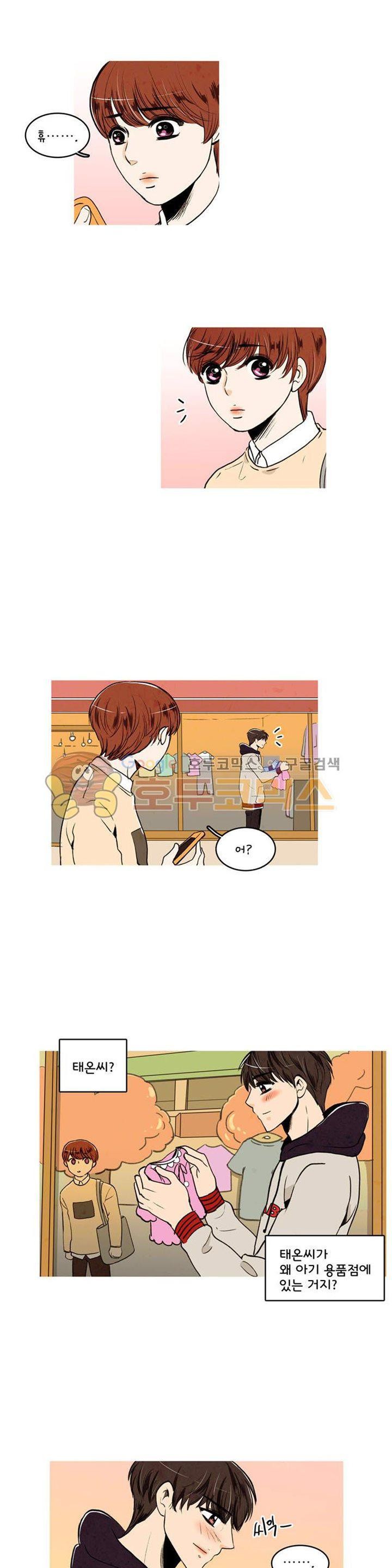 우리 손만 잡고 자요 25화