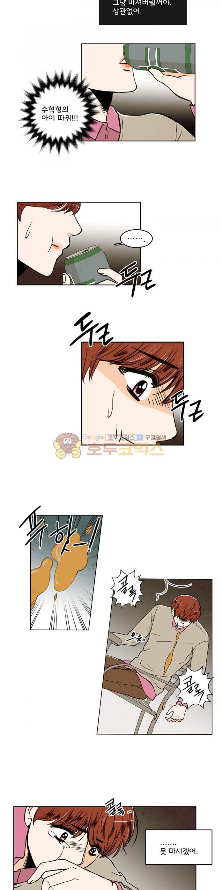 우리 손만 잡고 자요 28화
