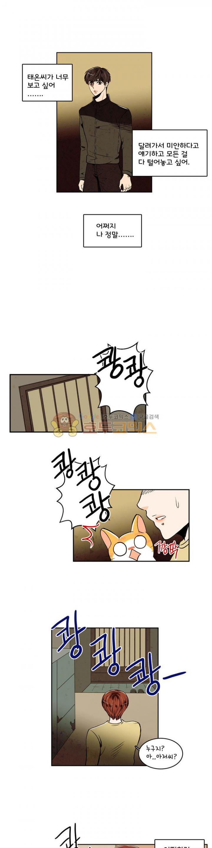 우리 손만 잡고 자요 30화
