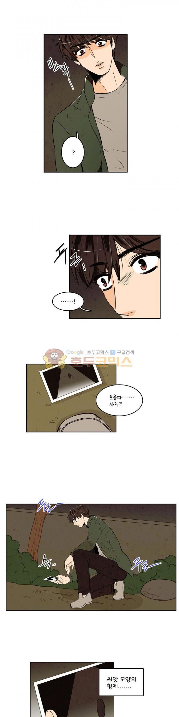 우리 손만 잡고 자요 31화