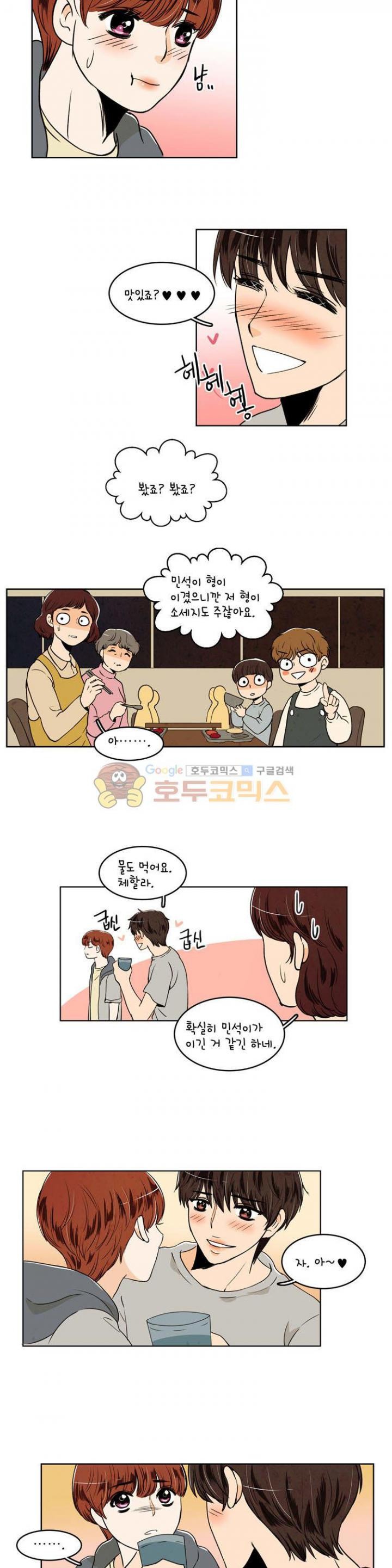 우리 손만 잡고 자요 33화