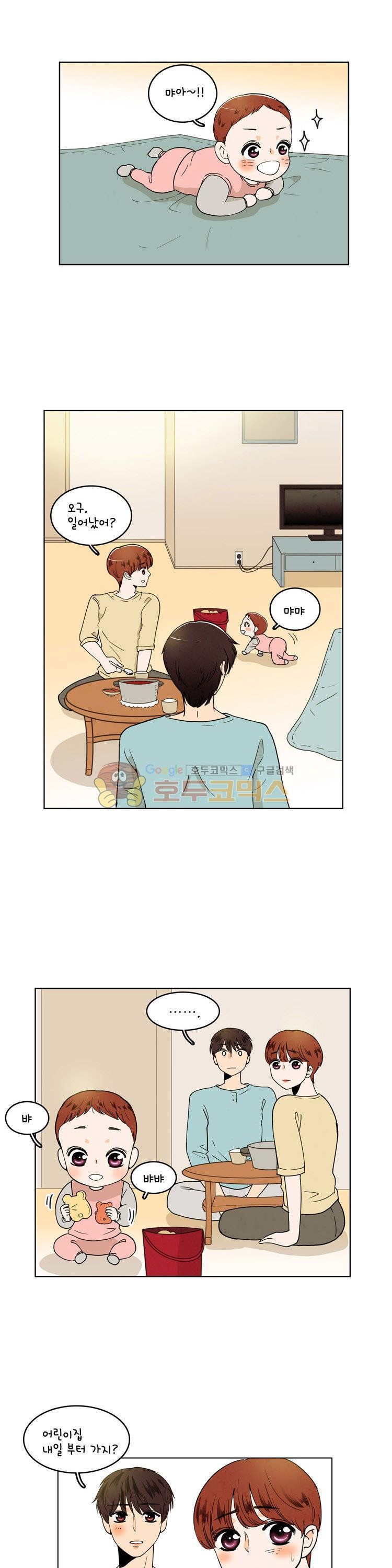 우리 손만 잡고 자요 시즌2 37화