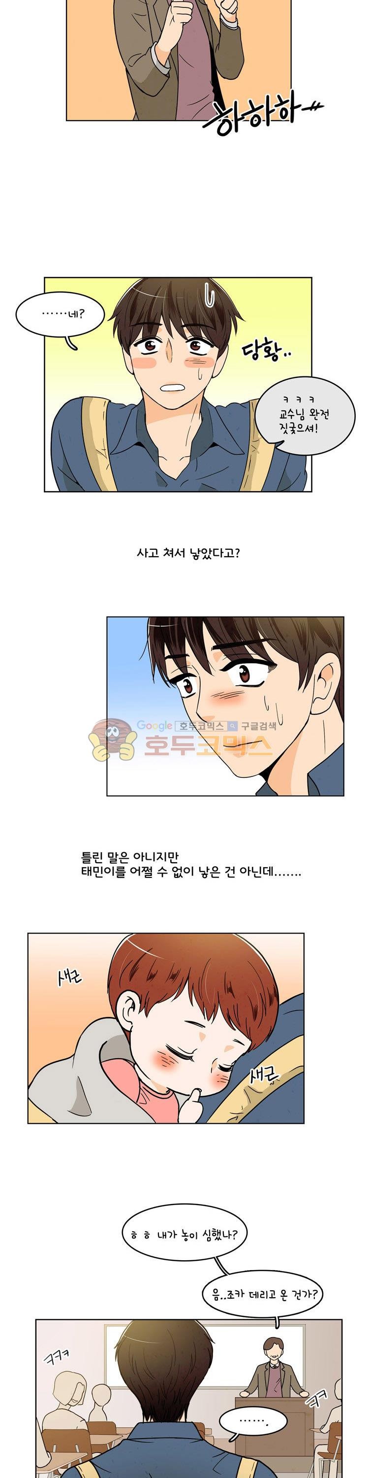 우리 손만 잡고 자요 시즌2 40화