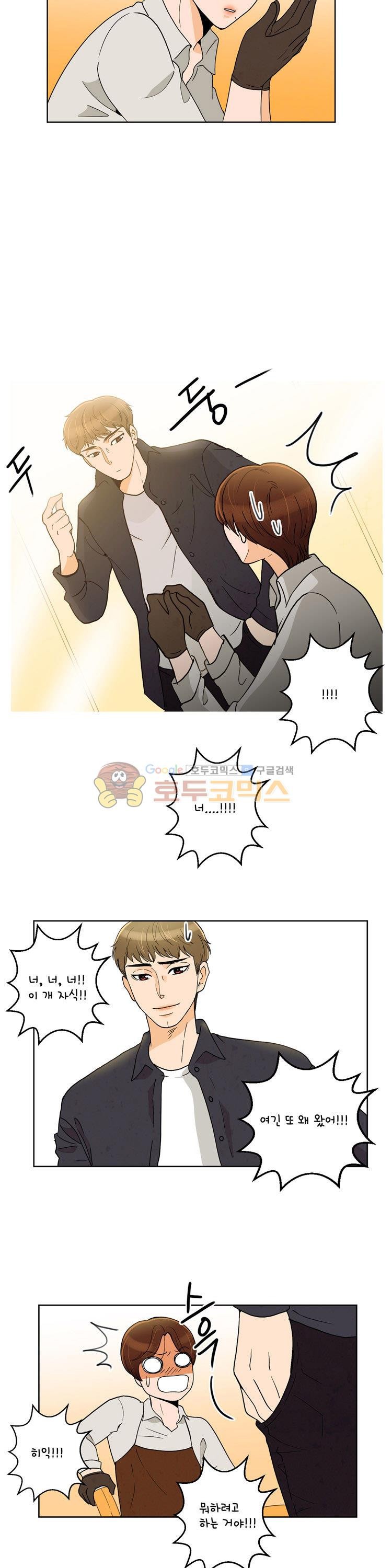 우리 손만 잡고 자요 시즌2 41화