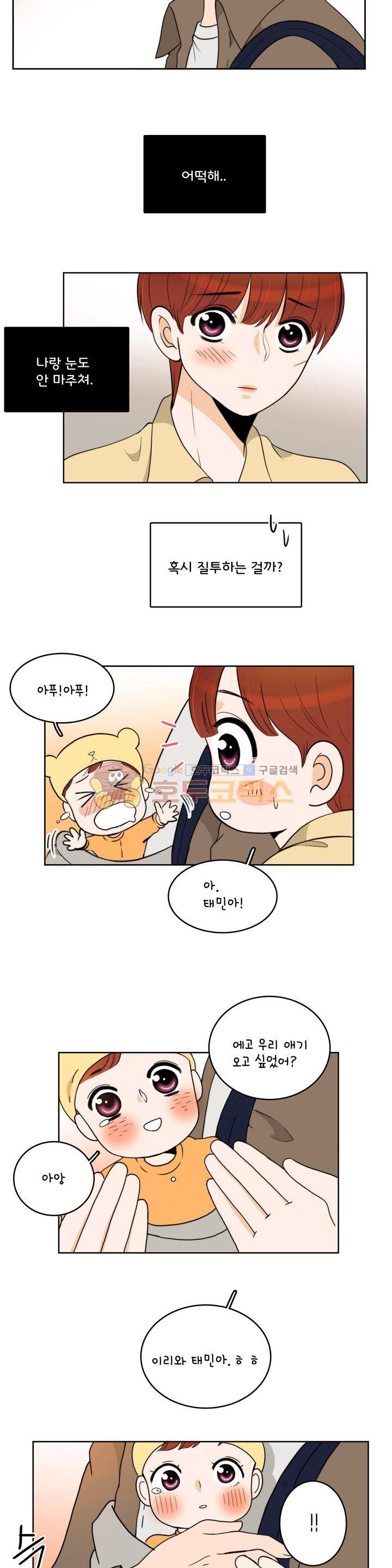우리 손만 잡고 자요 시즌2 43화