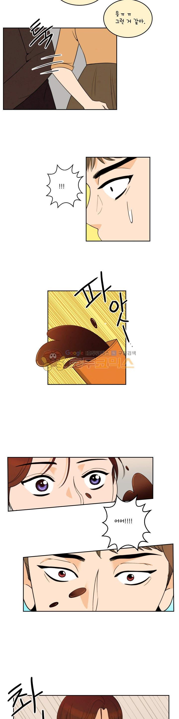 우리 손만 잡고 자요 시즌2 45화