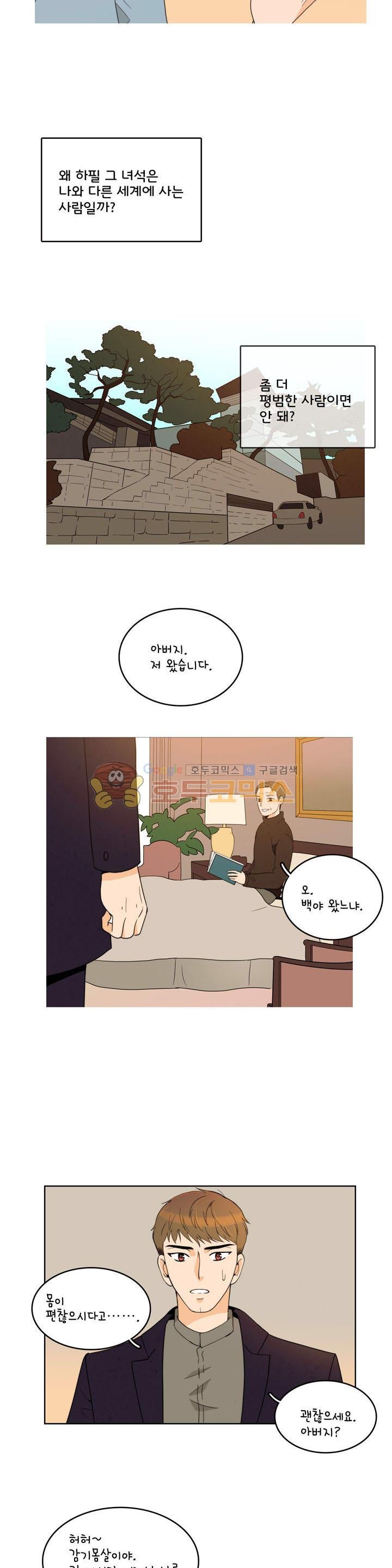 우리 손만 잡고 자요 시즌2 47화