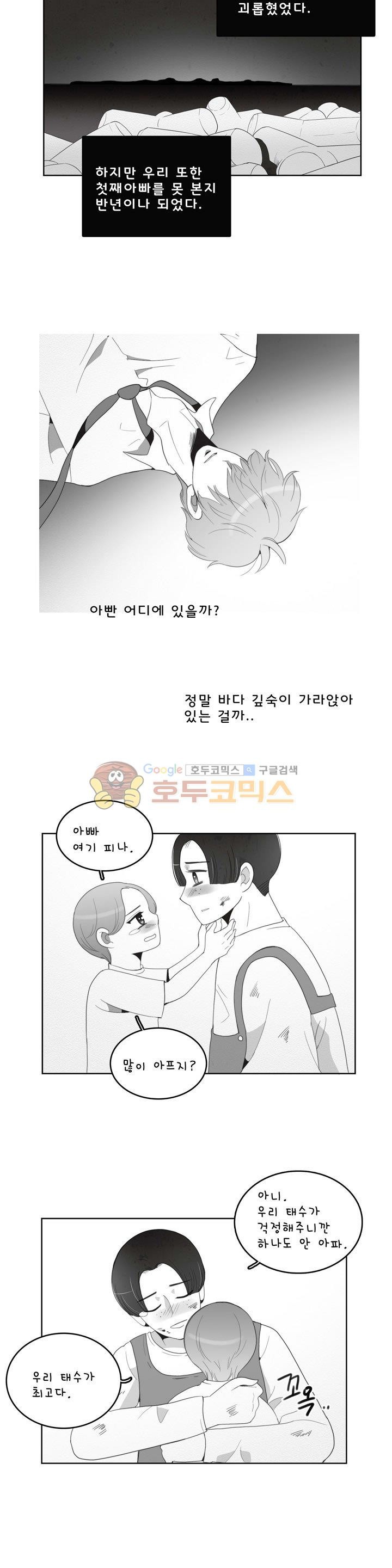 우리 손만 잡고 자요 시즌2 48화