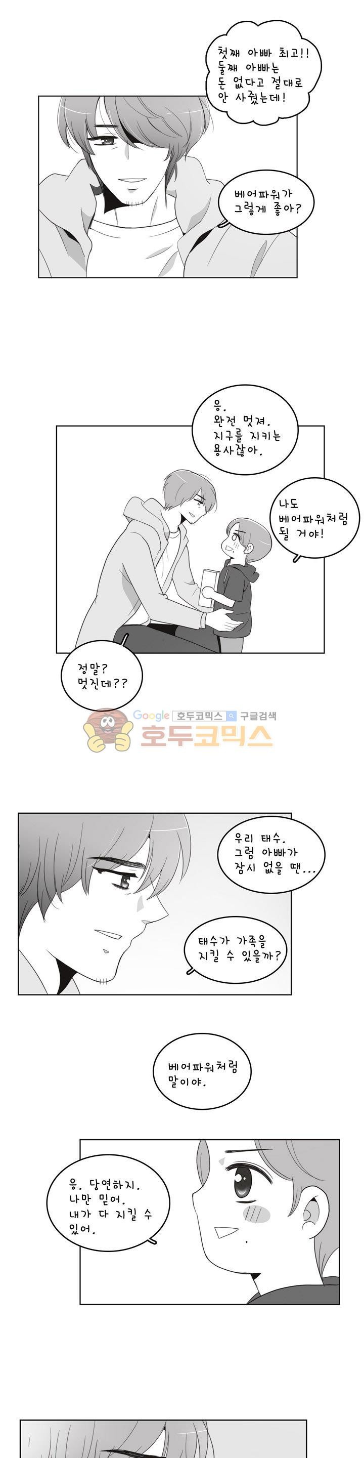 우리 손만 잡고 자요 시즌2 49화