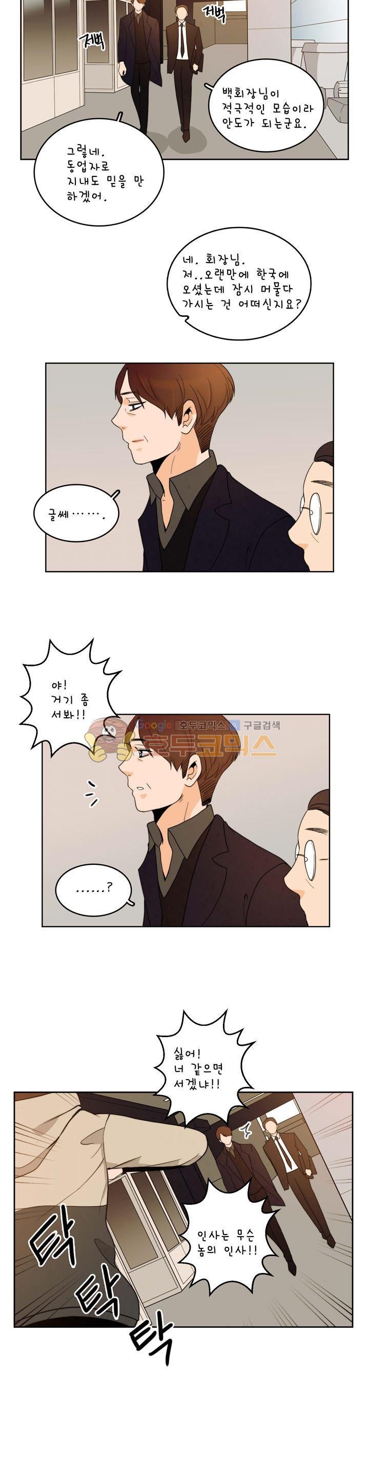 우리 손만 잡고 자요 시즌2 50화