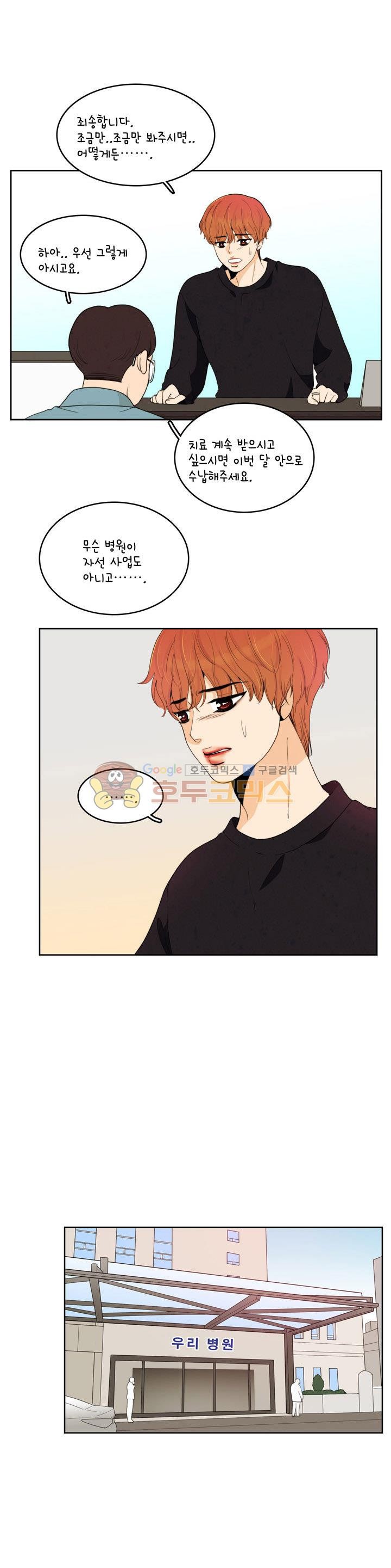 우리 손만 잡고 자요 시즌2 52화