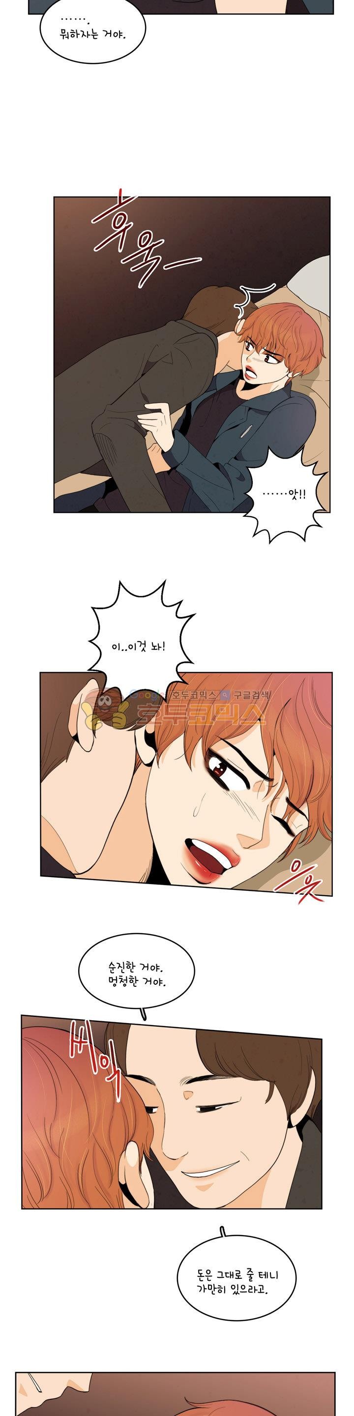 우리 손만 잡고 자요 시즌2 53화
