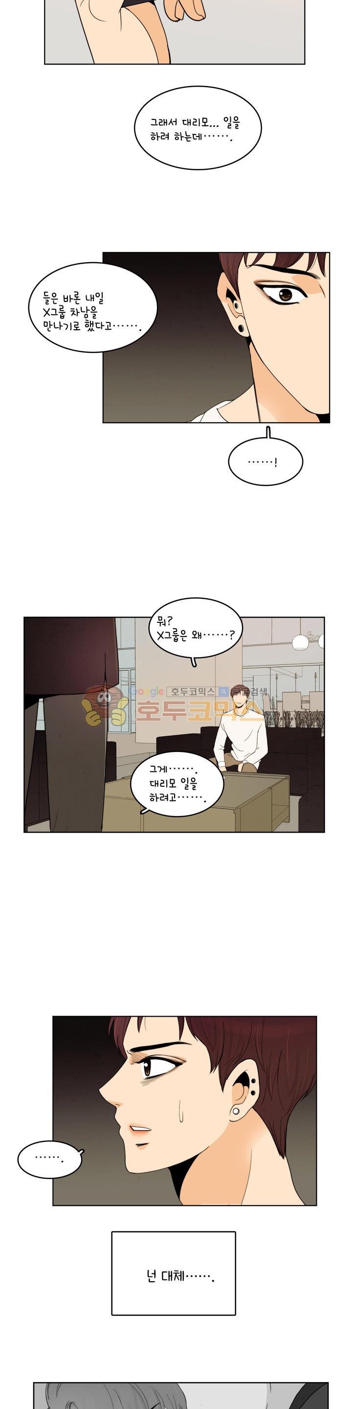 우리 손만 잡고 자요 시즌2 55화