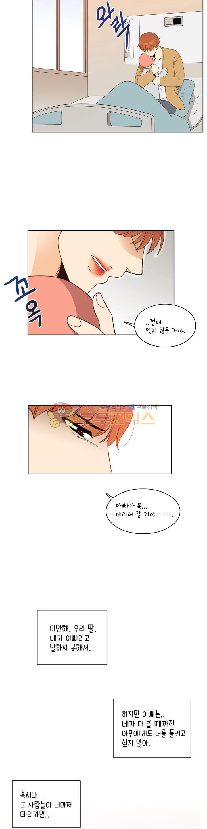 우리 손만 잡고 자요 시즌2 59화