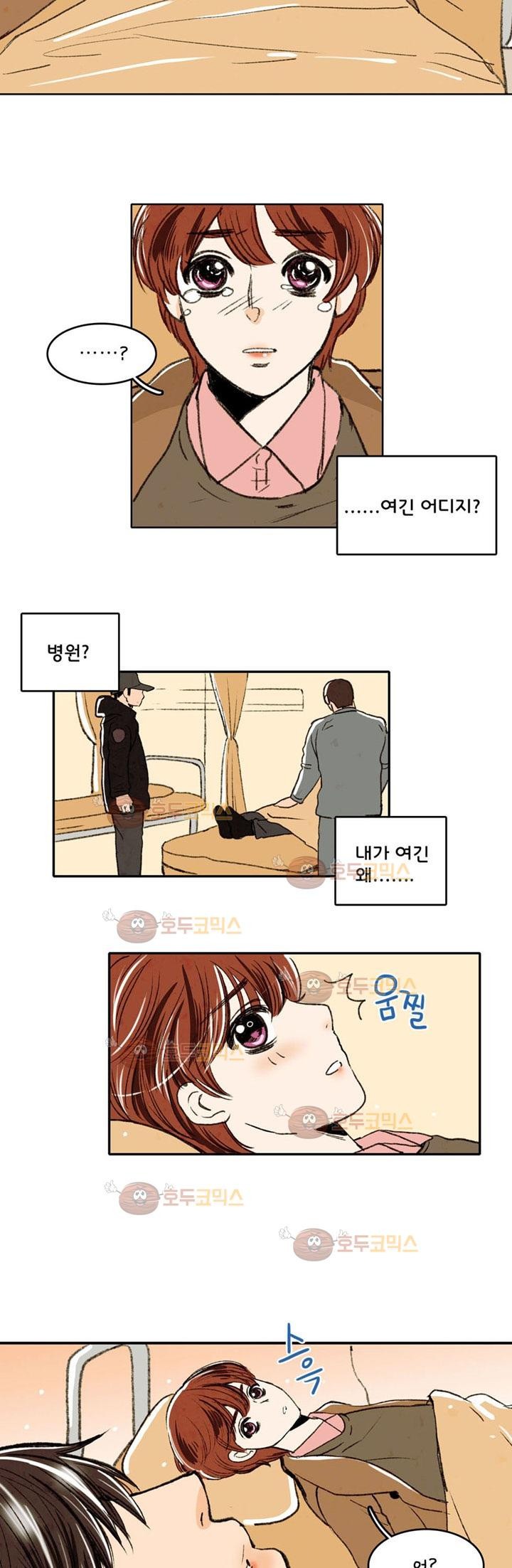 우리 손만 잡고 자요 2화